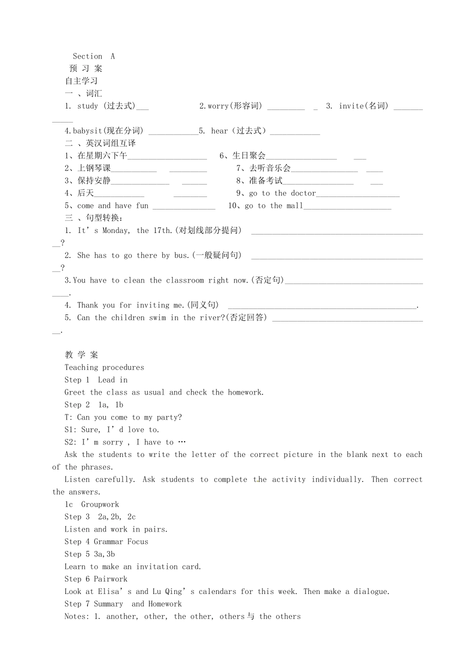 云南省曲靖市麒麟区第七中学八年级英语《Unit 5 Can you come to my party》教案_第2页