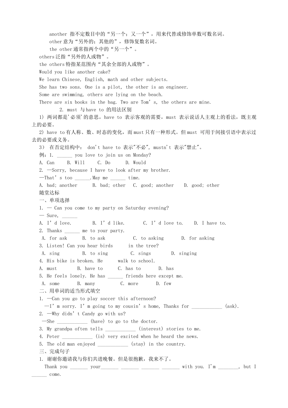 云南省曲靖市麒麟区第七中学八年级英语《Unit 5 Can you come to my party》教案_第3页