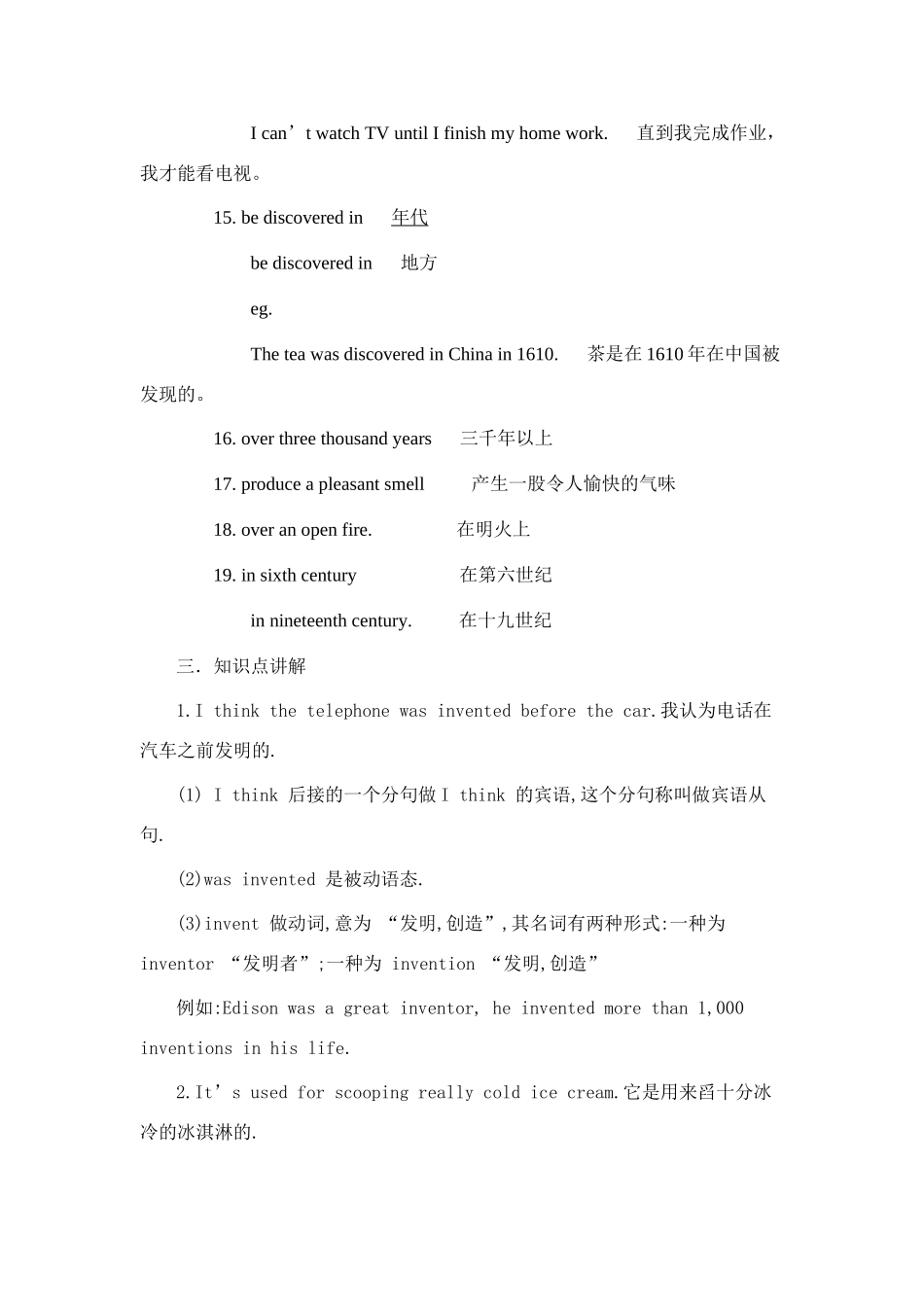 九年级英语：Unit 4 When was it invented（教案10）鲁教版_第3页