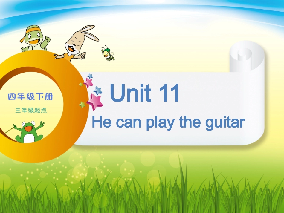 Unit11Hecanplaytheguitar_第1页
