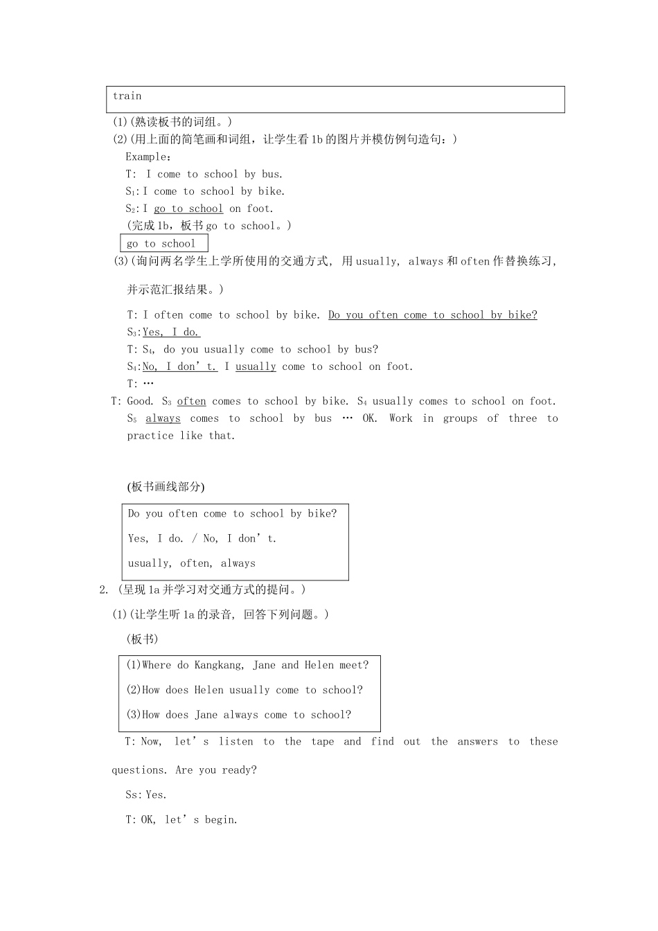 七年级英语下册 Unit5Our School Life全单元教学设计 仁爱湘教版_第3页
