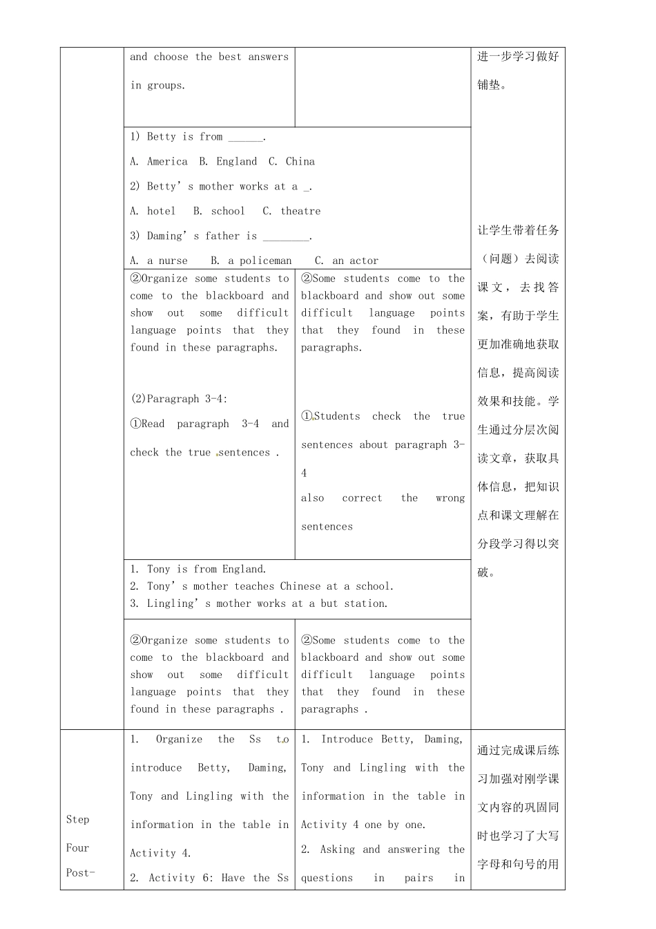 七年级英语上册 Module 2 My family Unit 2 These are my parents教案 （新版）外研版-（新版）外研版初中七年级上册英语教案_第3页
