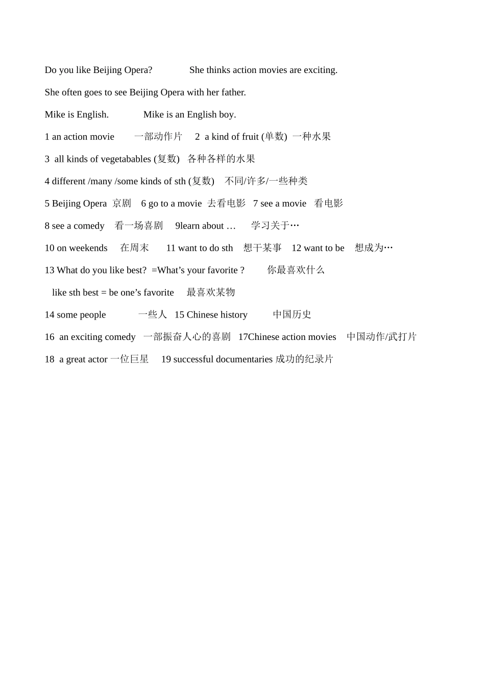 七年级英语 Unit 9 Do you want to go to a movie_第2页