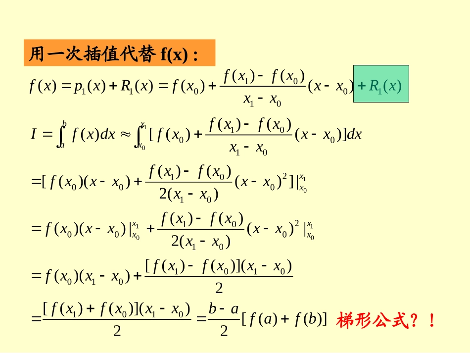 宁波大学-数值方法-(9)_第2页