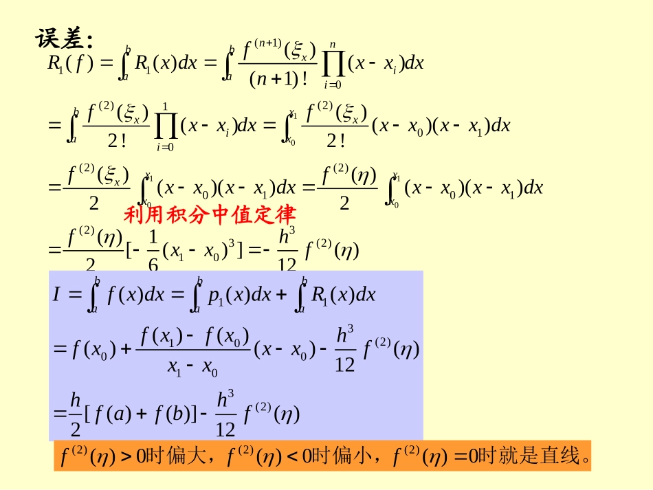 宁波大学-数值方法-(9)_第3页