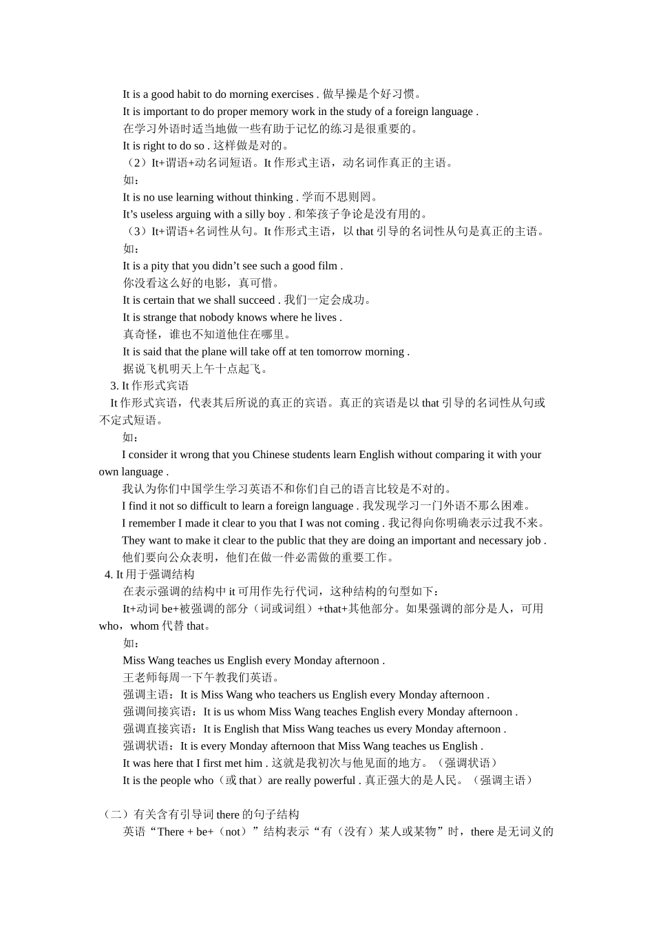 初三英语初升高英语衔接班第3讲_第2页