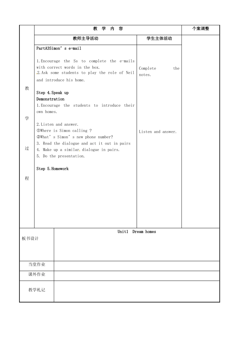 七年级英语下册 Unit 1 Dream homes Integrated skills教案 （新版）牛津版-（新版）牛津版初中七年级下册英语教案_第2页