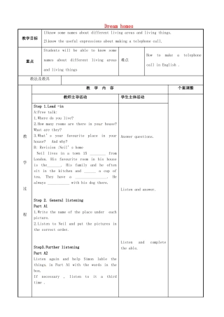 七年级英语下册 Unit 1 Dream homes Integrated skills教案 （新版）牛津版-（新版）牛津版初中七年级下册英语教案