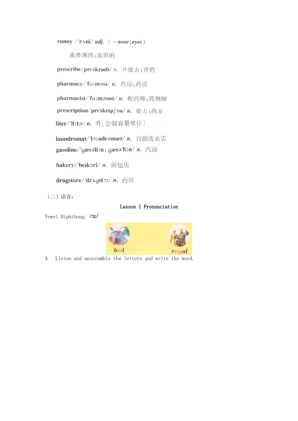 九年级英语Unit 5：The Secret to Success. Lesson 1 and lesson 4教育科学版知识精讲_第2页