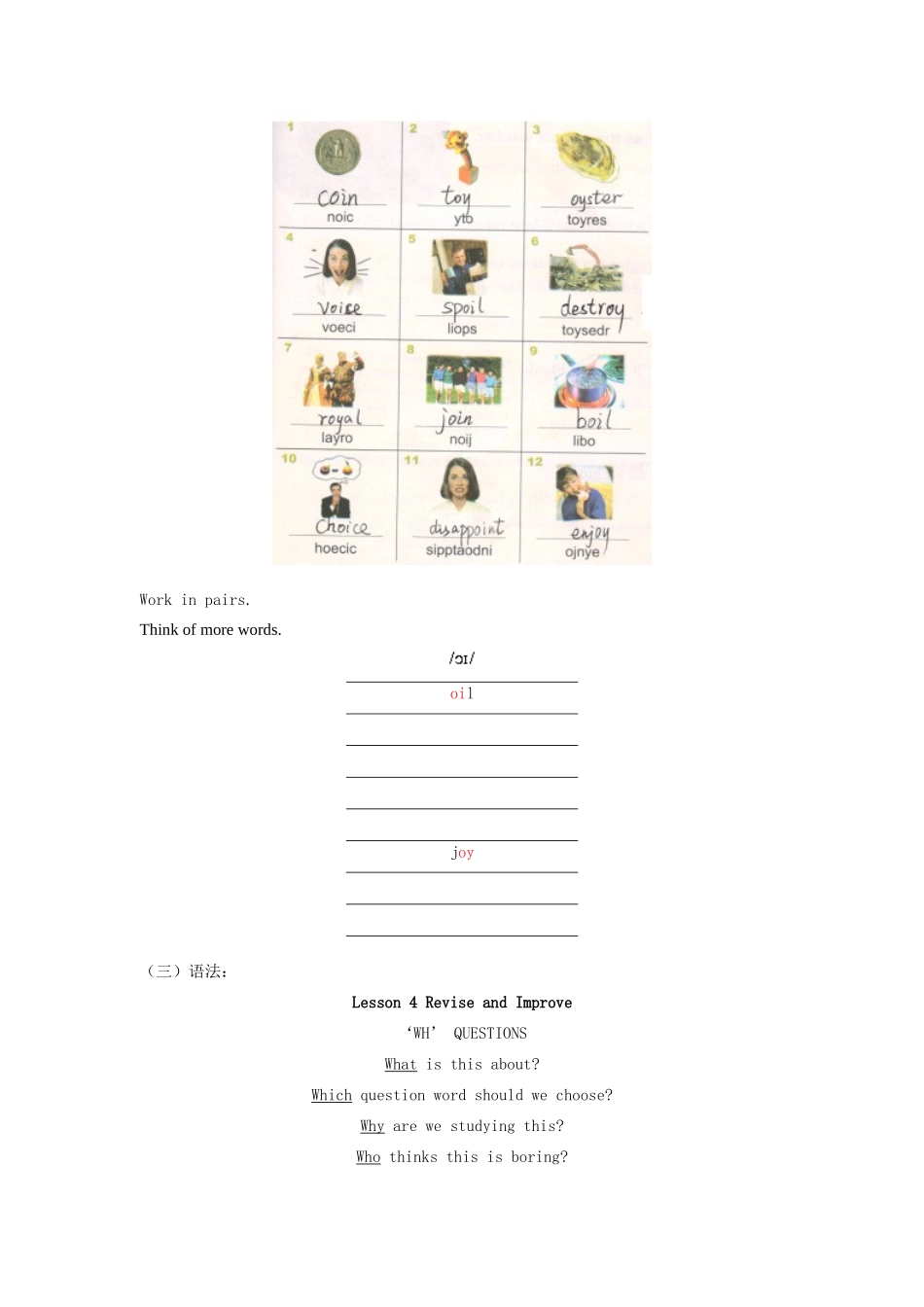 九年级英语Unit 5：The Secret to Success. Lesson 1 and lesson 4教育科学版知识精讲_第3页