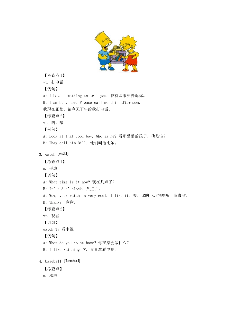 七年级英语上册 Unit 2《Is this your pencil》教案和练习 人教新目标版_第2页