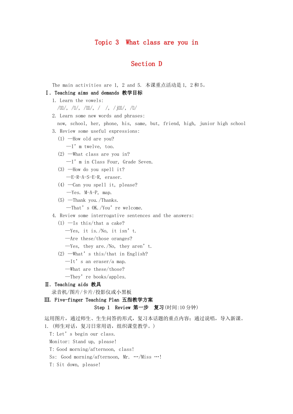 七年级英语上册 Unit 1 Making new friends Topic 3  What class are you in Section D教学案例 （新版）仁爱版_第1页