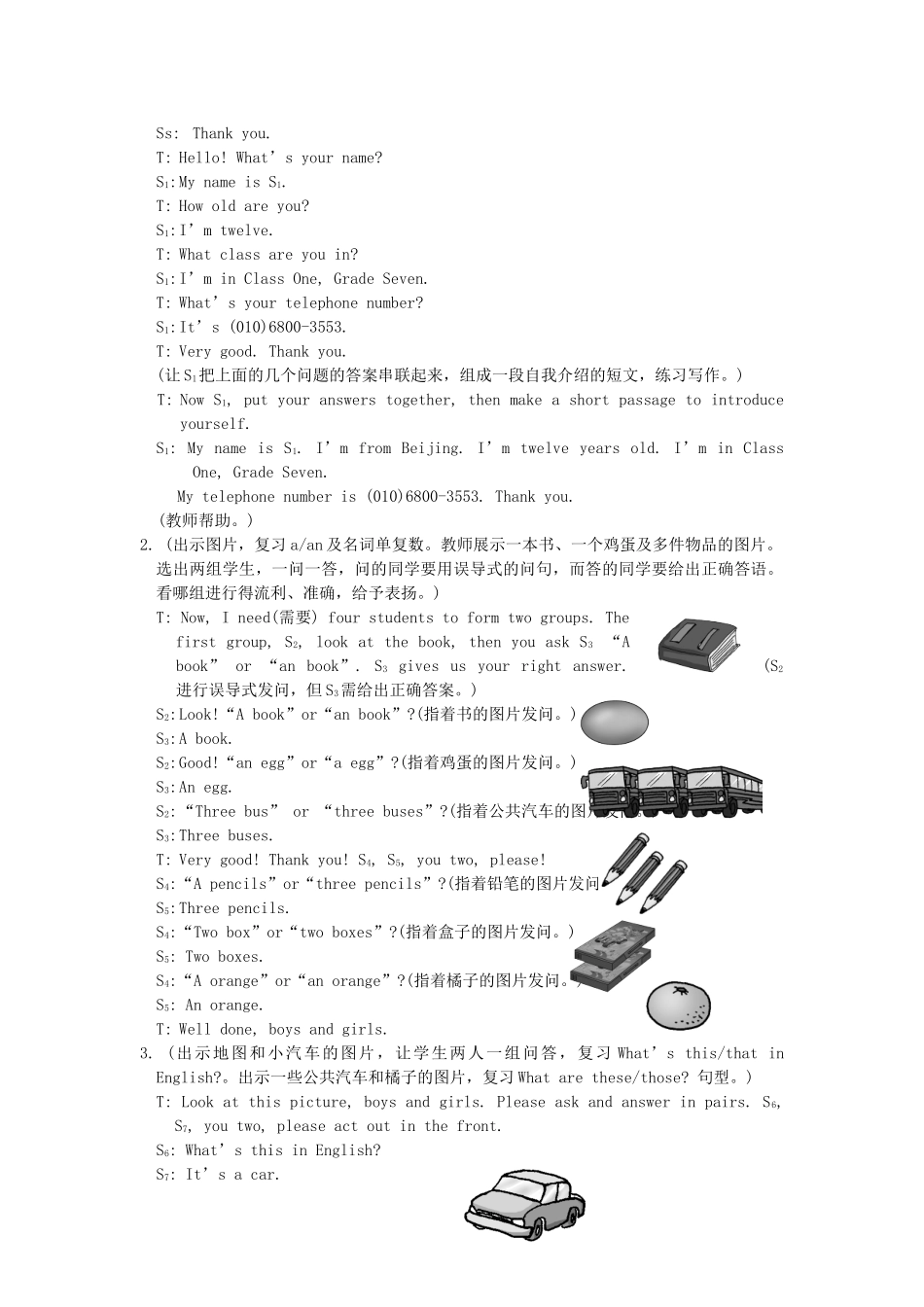 七年级英语上册 Unit 1 Making new friends Topic 3  What class are you in Section D教学案例 （新版）仁爱版_第2页