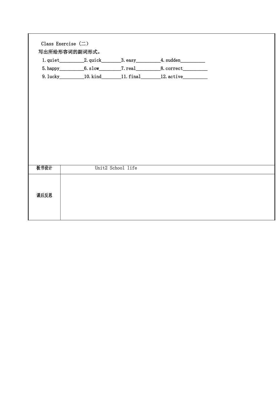 八年级英语上册 Unit 2 School life（第6课时）Study skills教案 （新版）牛津版-（新版）牛津版初中八年级上册英语教案_第3页