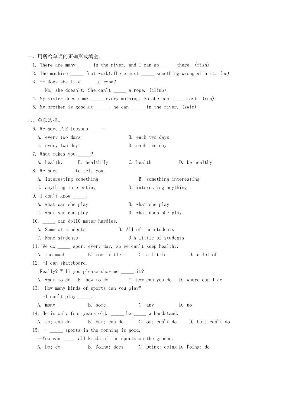 七年级英语上册 Unit 5《Sports and Games》教案和练习2 北师大版_第3页