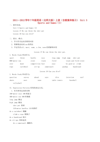 七年级英语上册 Unit 5《Sports and Games》教案和练习2 北师大版