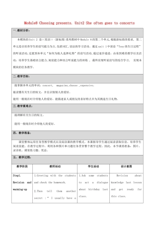 七年级英语上册 Module 8 Choosing presents Unit 2 She often goes to concerts教案 （新版）外研版-（新版）外研版初中七年级上册英语教案