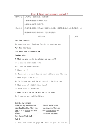 八年级英语下册 Uint 1 Past and present period 6教案 （新版）牛津版-（新版）牛津版初中八年级下册英语教案