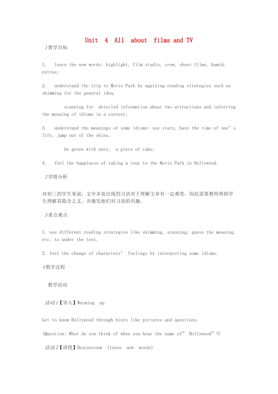 九年级英语下册 Unit 4 All about films and TV教案 （新版）牛津上海版-牛津上海版初中九年级下册英语教案_第1页