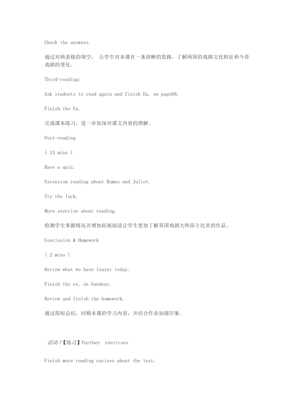 九年级英语下册 Unit 4 All about films and TV教案 （新版）牛津上海版-牛津上海版初中九年级下册英语教案_第3页