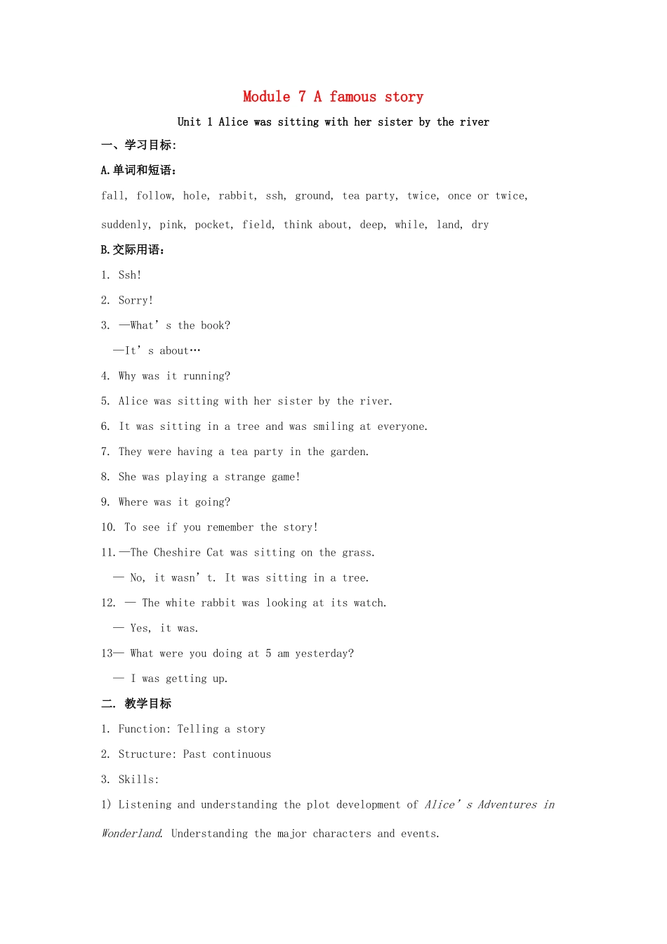 八年级英语上册 Module 7 A famous story模块教案 （新版）外研版_第1页