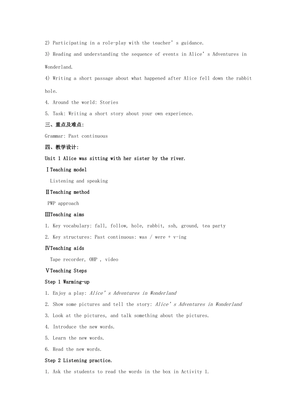 八年级英语上册 Module 7 A famous story模块教案 （新版）外研版_第2页