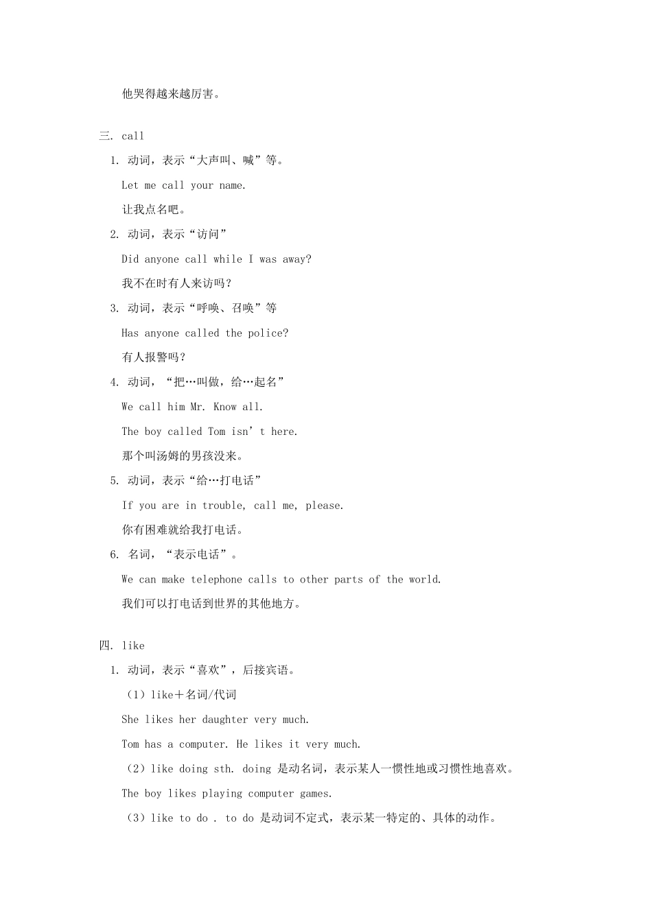 初三英语考点归纳  Book I 第三讲人教版（朗文）知识精讲_第2页