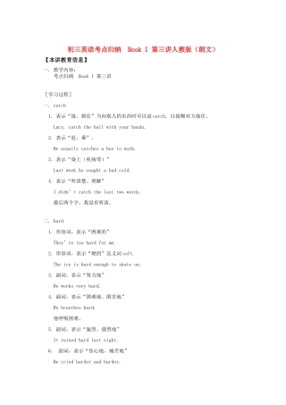初三英语考点归纳  Book I 第三讲人教版（朗文）知识精讲