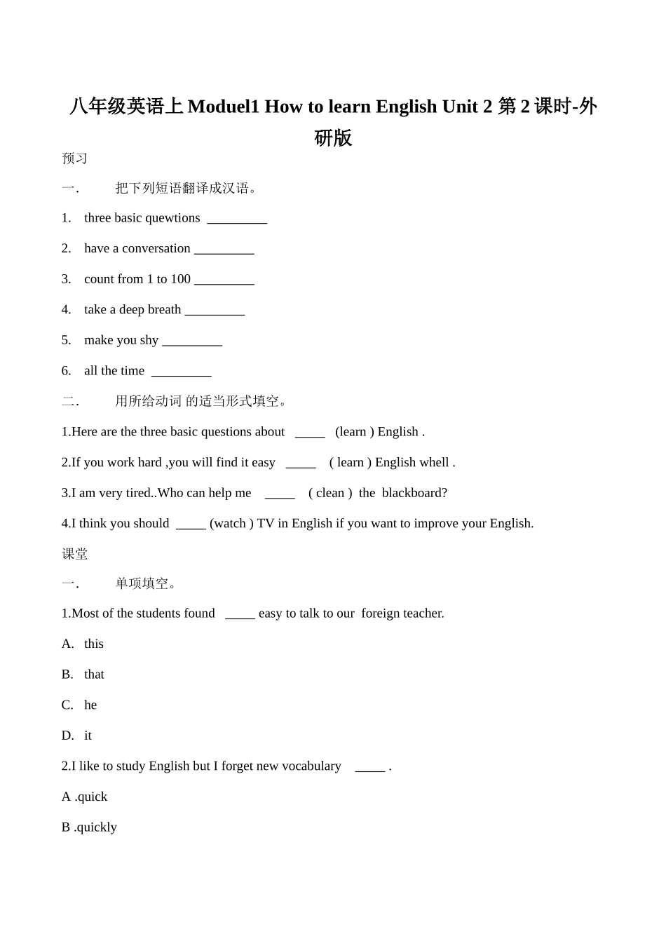 八年级英语上Moduel1 How to learn English Unit 2 第2课时-外研版_第1页