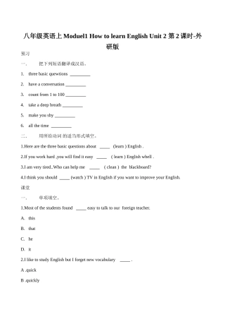 八年级英语上Moduel1 How to learn English Unit 2 第2课时-外研版