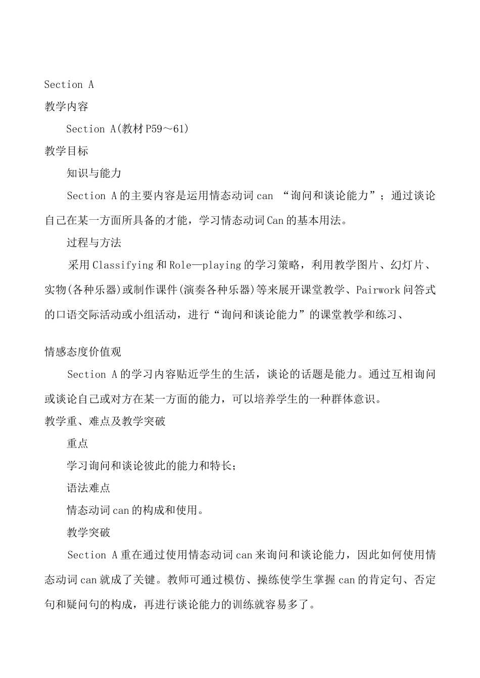 人教版英语七年级上册 Unit10 Can you play the guitar_第3页