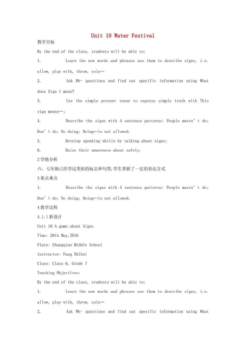 七年级英语下册 Unit 10 Water Festival教案 牛津上海版-牛津上海版初中七年级下册英语教案_第1页