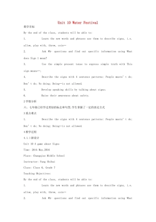 七年级英语下册 Unit 10 Water Festival教案 牛津上海版-牛津上海版初中七年级下册英语教案