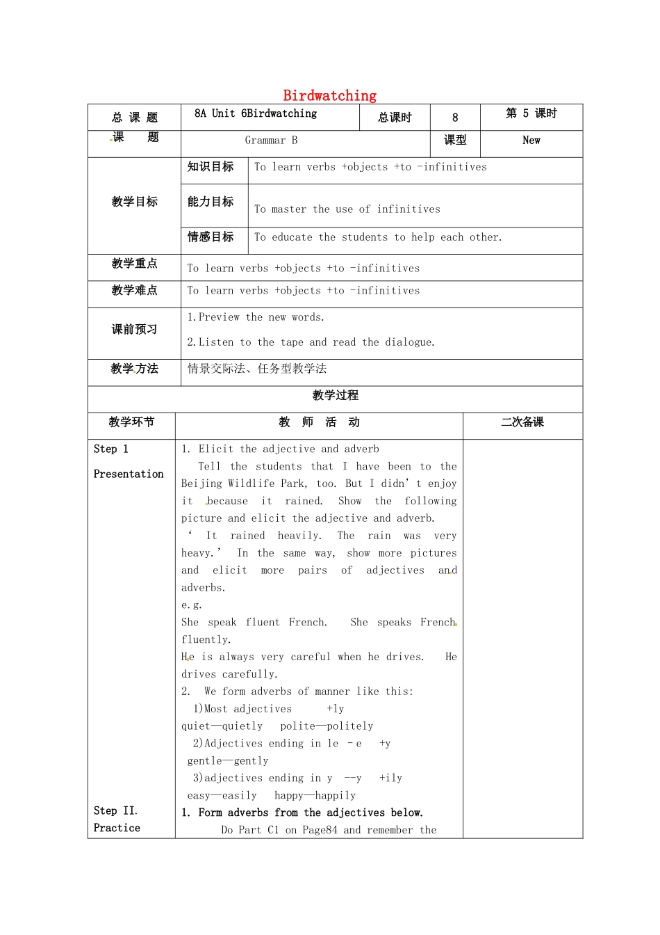 八年级英语上册 Unit 6 Bird watching Grammar B教案 （新版）牛津版-（新版）牛津版初中八年级上册英语教案_第1页