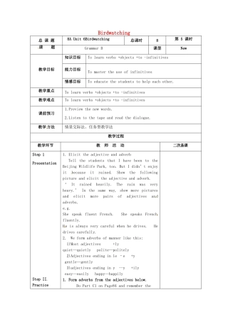 八年级英语上册 Unit 6 Bird watching Grammar B教案 （新版）牛津版-（新版）牛津版初中八年级上册英语教案