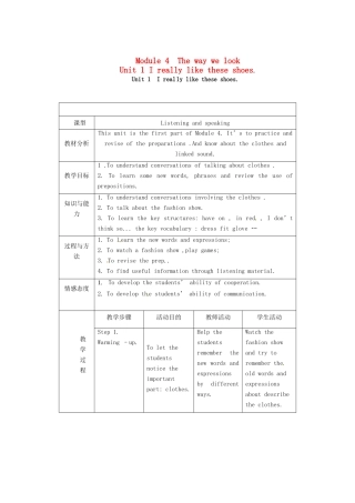 九年级英语下册 Module 4 Unit 1 I really like these shoes教案 外研版