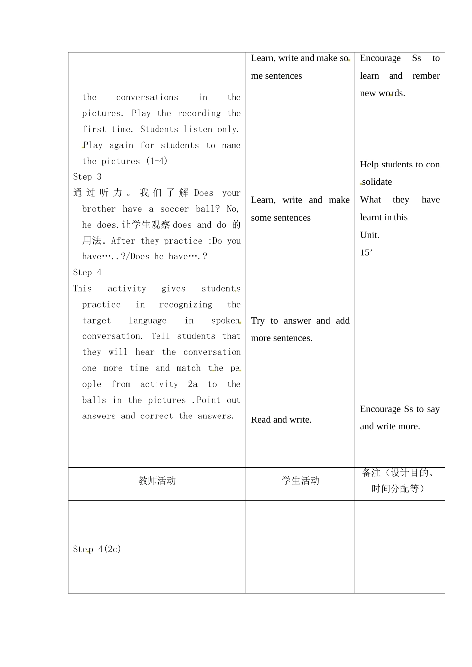 吉林省四平市第十七中学七年级英语上册 Unit 5 Do have a soccer ball（第2课时）教案 （新版）人教新目标版_第2页