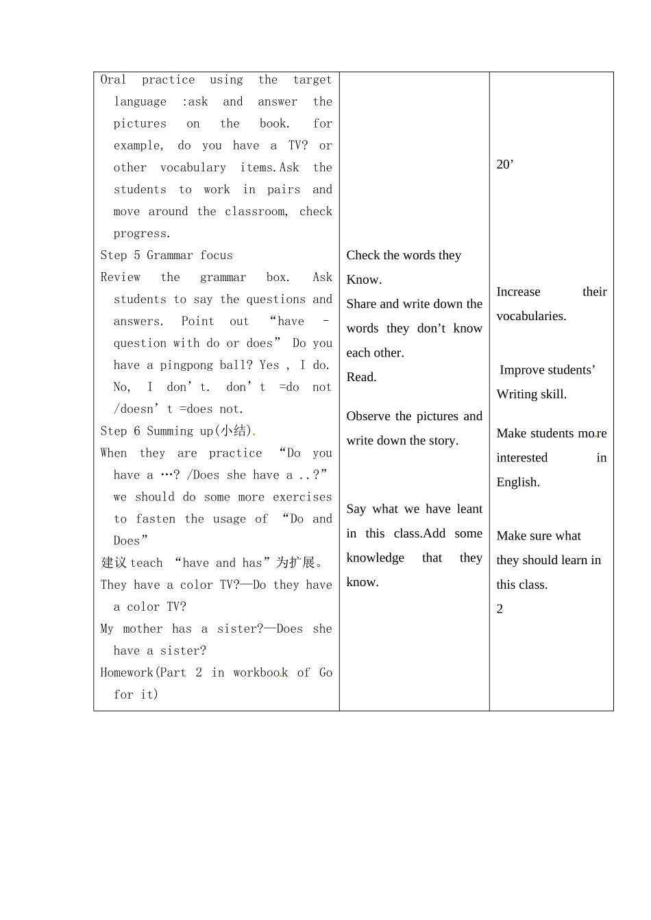 吉林省四平市第十七中学七年级英语上册 Unit 5 Do have a soccer ball（第2课时）教案 （新版）人教新目标版_第3页