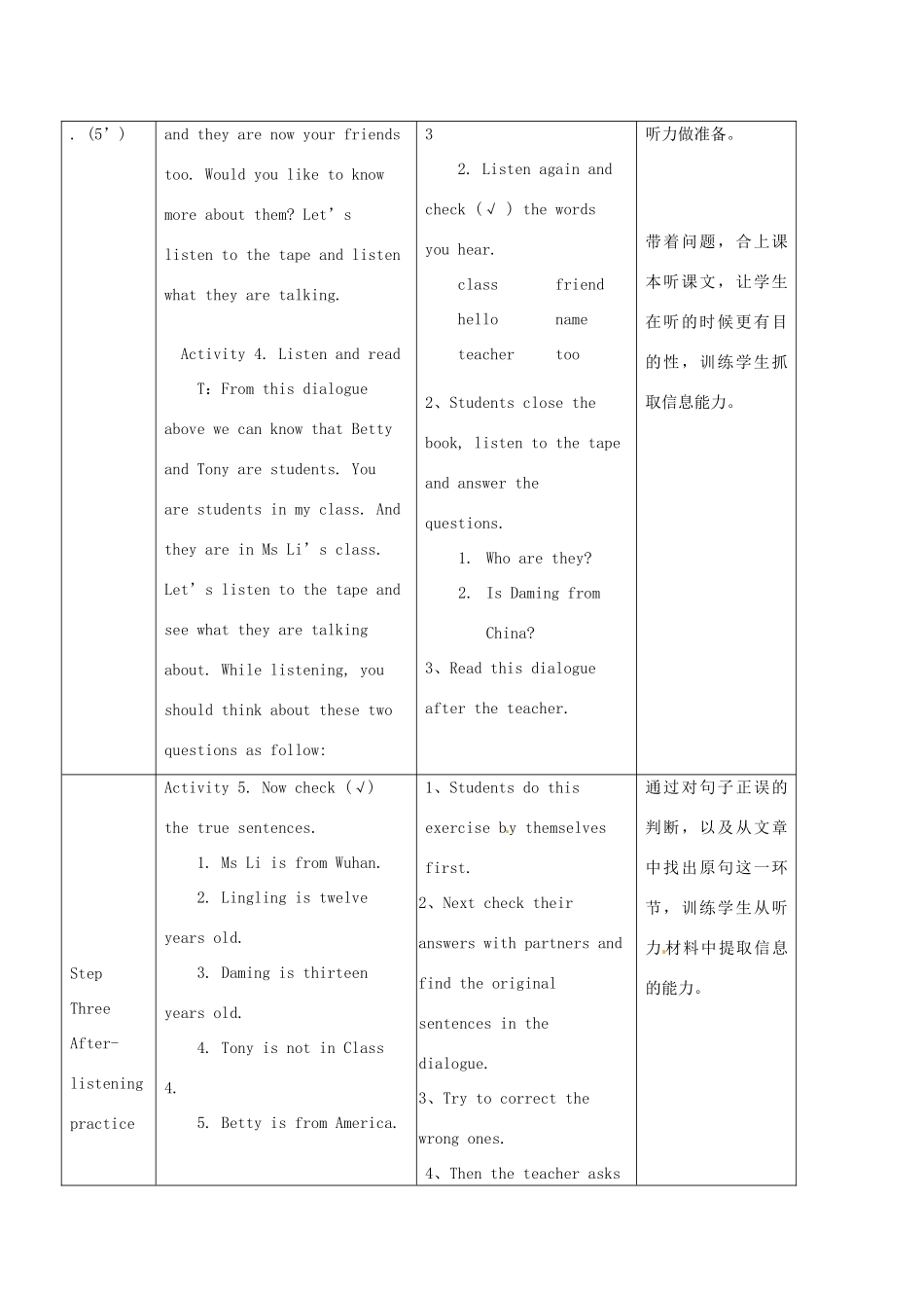 七年级英语上册 Module 1 My classmates Unit 1 Nice to meet you教案 （新版）外研版-（新版）外研版初中七年级上册英语教案_第3页