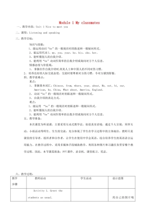 七年级英语上册 Module 1 My classmates Unit 1 Nice to meet you教案 （新版）外研版-（新版）外研版初中七年级上册英语教案