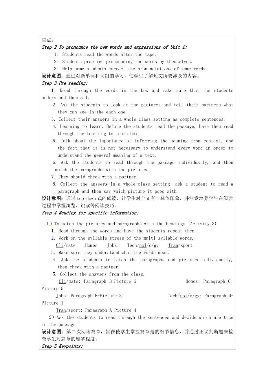 天津市佳春中学七年级英语下册 Module 4 Life in the future《Unit 2 Everyone will have a small car.》教案 外研版_第2页