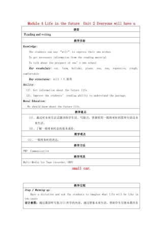 天津市佳春中学七年级英语下册 Module 4 Life in the future《Unit 2 Everyone will have a small car.》教案 外研版