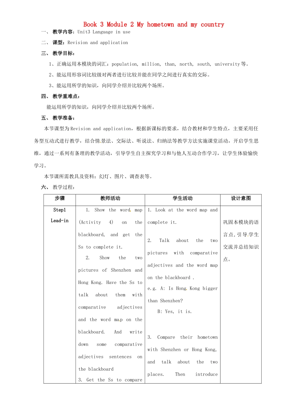 八年级英语上册 Module 2 Unit 3 Language in use教案 （新版）外研版-（新版）外研版初中八年级上册英语教案_第1页