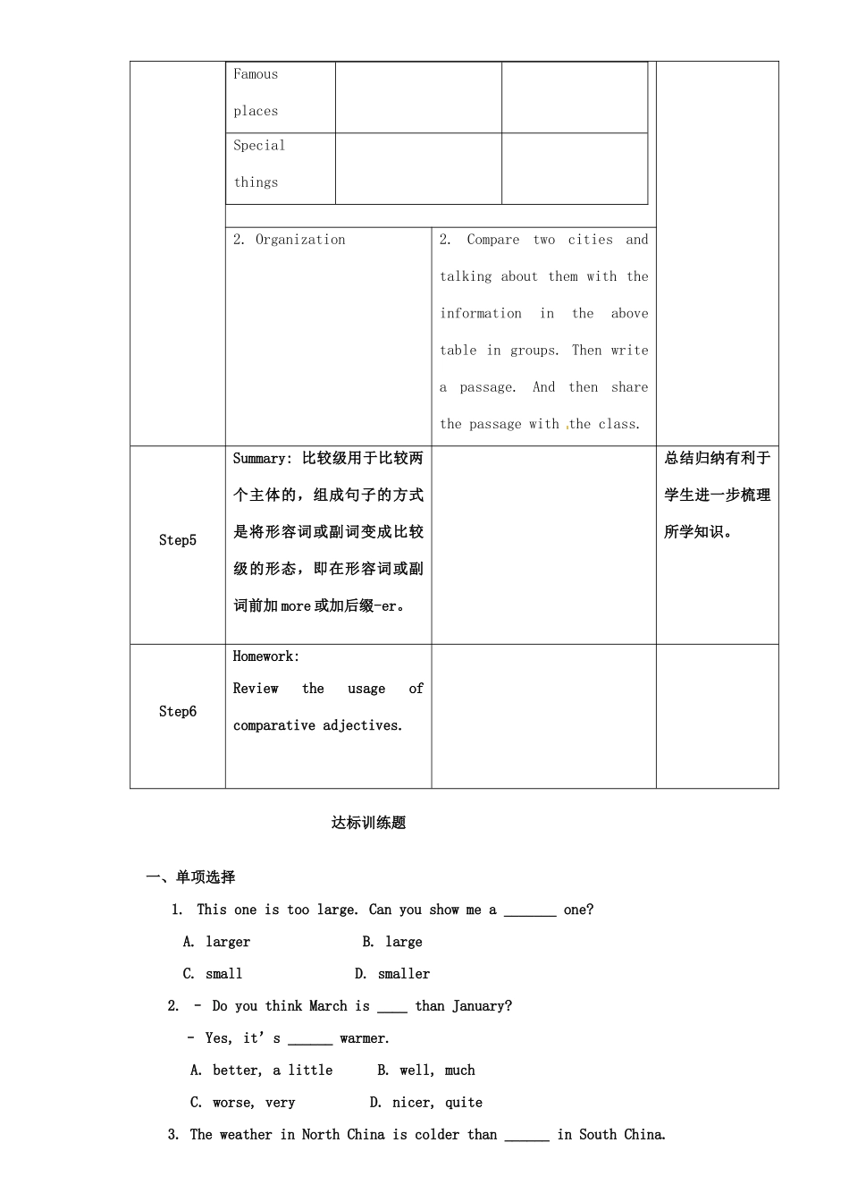 八年级英语上册 Module 2 Unit 3 Language in use教案 （新版）外研版-（新版）外研版初中八年级上册英语教案_第3页