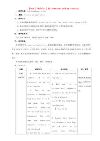 八年级英语上册 Module 2 Unit 3 Language in use教案 （新版）外研版-（新版）外研版初中八年级上册英语教案