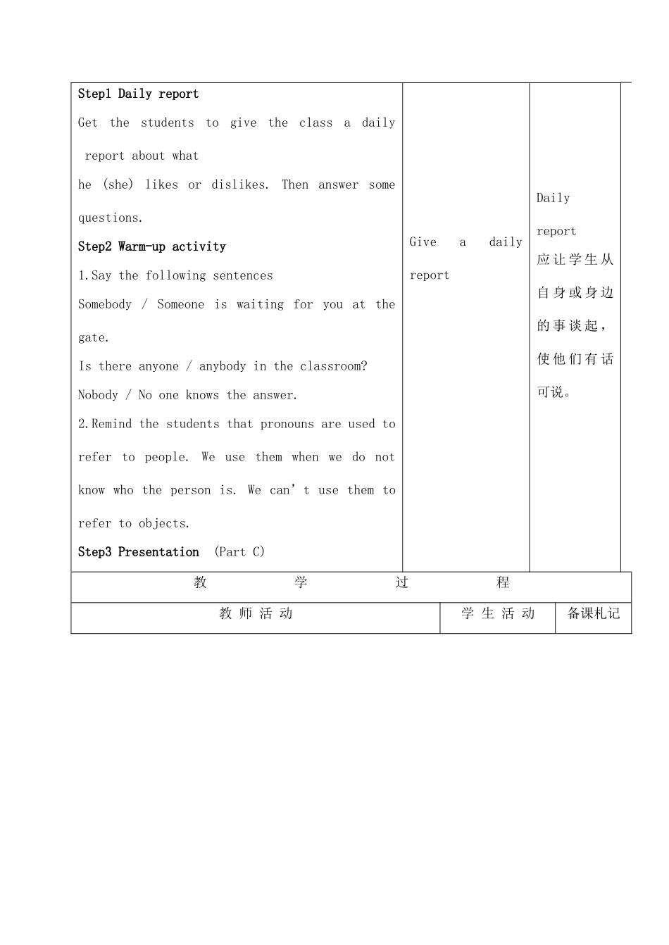 九年级英语上册 Unit2(6-10)教案 牛津版_第2页