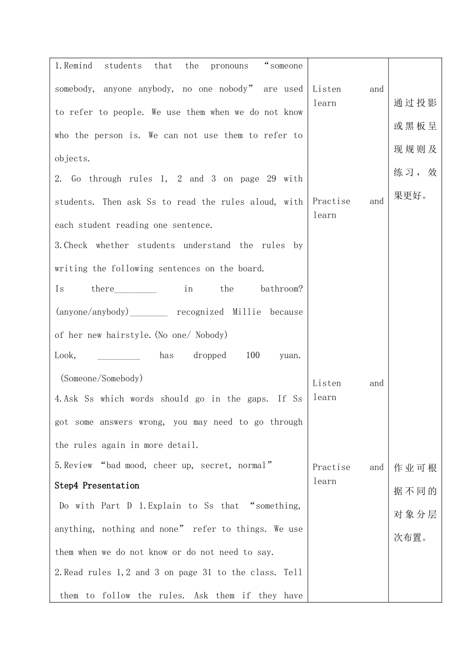 九年级英语上册 Unit2(6-10)教案 牛津版_第3页
