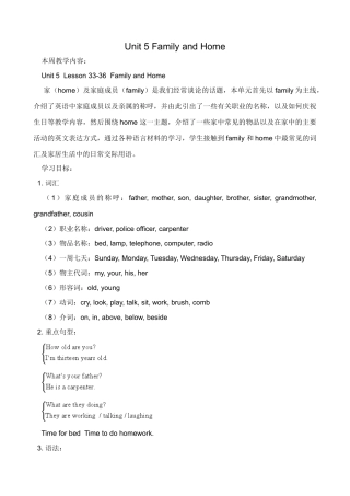 七年级英语Unit5 Family and Home教案 冀教版