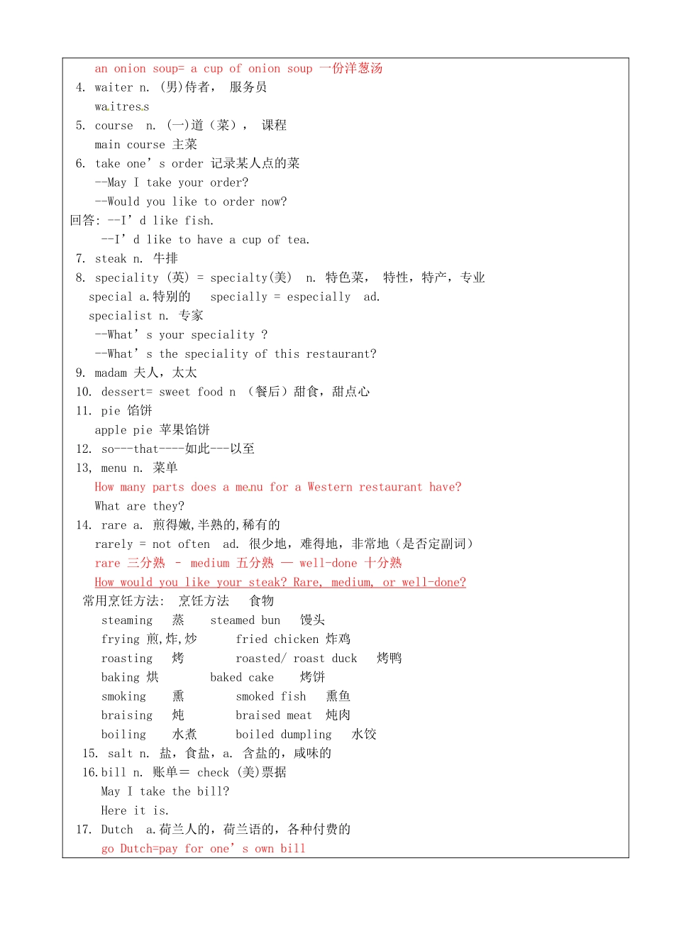 上海市罗泾中学八年级英语上册 Unit 2 Lesson 2 Eating out words 1教案 牛津深圳版五四制_第2页