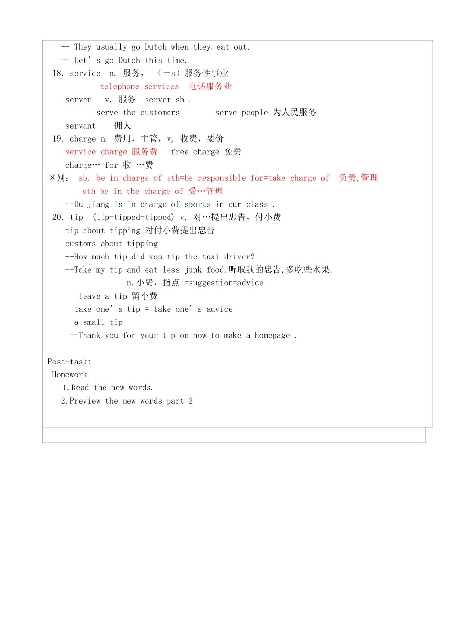 上海市罗泾中学八年级英语上册 Unit 2 Lesson 2 Eating out words 1教案 牛津深圳版五四制_第3页